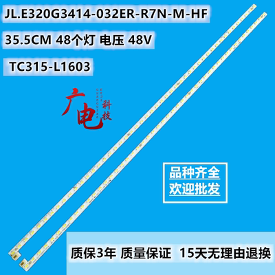 适用惠科HKC 32E9B灯条G3201A TC315-L1603（R)(L)UA-XP01背光灯