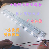 冠捷T4312M 4x9背光灯 5021T3灯条DLED43GC LD43V22S 43PFF3011T3