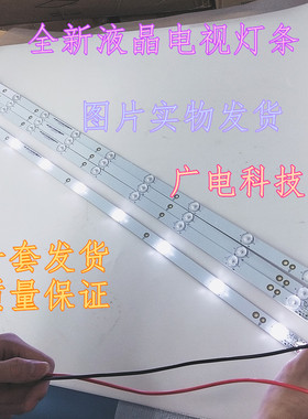 冠捷T4312M LD43V22S 43PFF3011T3/5021T3灯条DLED43GC 4x9背光灯