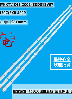 TPW-43DLED卓异ZY4318Z灯条CC02430D818V07 430E(430C)3X8 4S2P