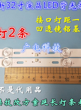 全新乐华32BC6600灯条 JS-D-JP32EU-061EC(70329) R72-32D04-024