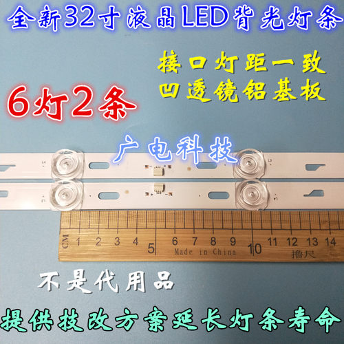 全新乐华32BC6600灯条 JS-D-JP32EU-061EC(70329) R72-32D04-024