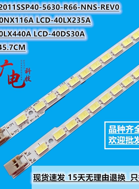 全新夏普LCD-40NX116A灯条SLED-2011SSP40-5630-R66-NNS-REV0