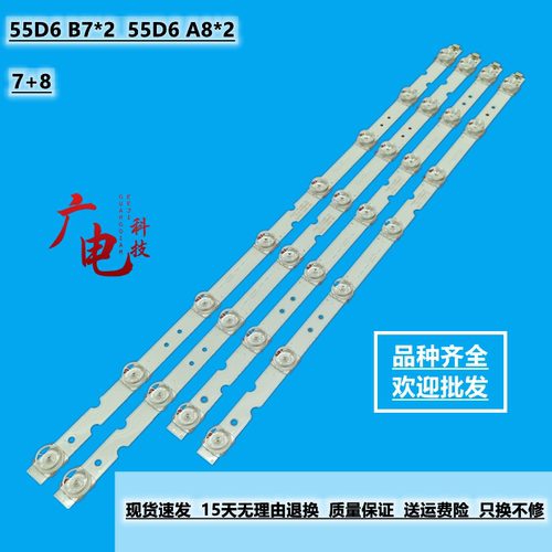 TCL 55S425LACA灯条SJ.SB.D5500701-3030HR-M-HF液晶电视机灯条