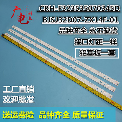 海尔MOOKA 32A3灯条CRH-F323535070345D-REV1.1海尔LE32A7100灯条