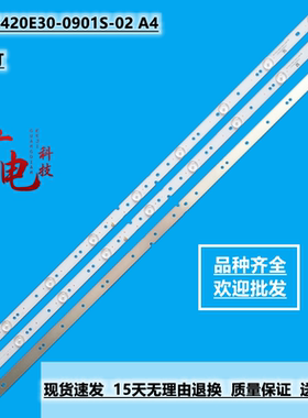 定制海尔LE39B3500W灯条2301042B900050 3BL-T7740102-02一套价