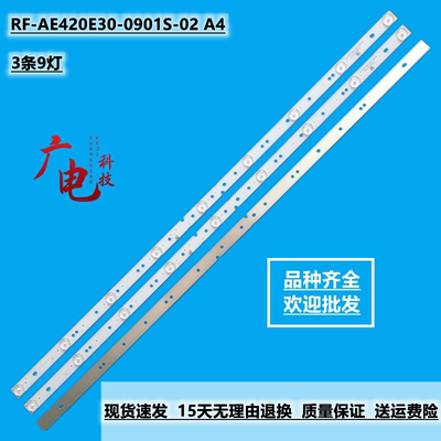 定制海尔LE39B3500W灯条2301042B900050 3BL-T7740102-02一套价