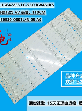 全新LSC550FN13 LC-55CUG8461KS灯条RF-AJ550E30-0601L/R-05 A0
