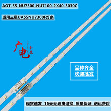 全新三星UE55NU7179U灯条BN96-45913A AOT_55_NU7300 LM41-00566A