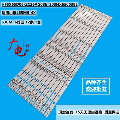 全新三星UA65NU7000JXXZ灯条HFSX65D06-ZC26AG-02E 303HX650038E