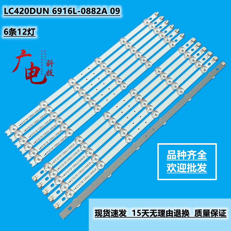全新长虹3D42A2000I康佳LED42E320PD灯条LC420DUN 6916L-0882A 09