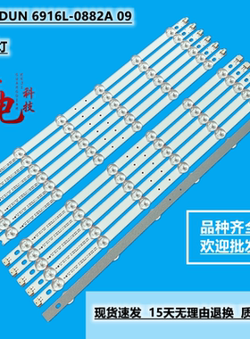 全新长虹3D42A2000I康佳LED42E320PD灯条LC420DUN 6916L-0882A 09