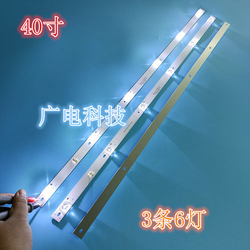 全新适用暴风40X7C灯条JL.D40061330-202CS-M -V01背光灯条凹镜