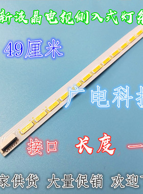 创维39E65SGLED灯条4A-D069457 V390HK1-LS5-TREW4 配V390HK1-LS5