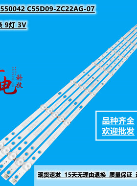 微鲸55G300灯条GC55D09-ZC22AG-11 303GC550047液晶电视LED背光灯