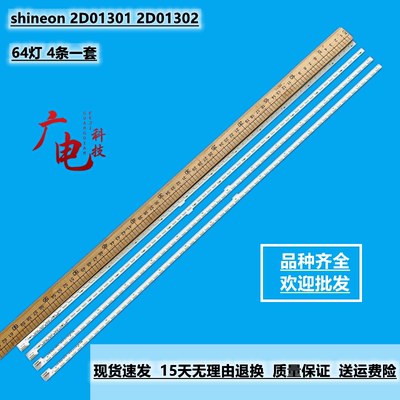 适用TCL Q55H9700灯条LVU550SE2L 20CB192BHLS15190198L CD9W00液