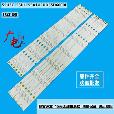 长虹5CHDMT55LB20_LED3030_V0.2 CHDMT55LB21_LED3030_V0.2灯条
