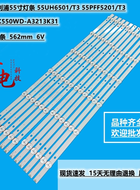 55寸监视器CCTV Monitors 55B71灯条4708-K550WD-A4213K31 LED灯