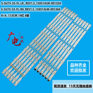 三星UA55JU5910J/5920J电视灯条 S-5U75-55-FL-R6/L8 LM41_00136A