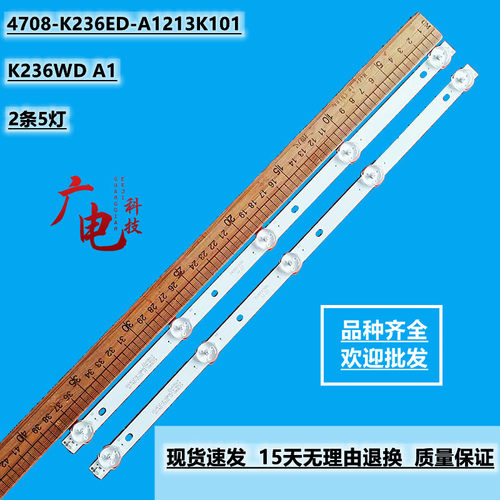 2条*全新TCL L24F1S 5灯 3v 388mm K236WD A1 液晶电视灯条