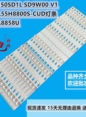 适用TCL L55H8800S-CUD灯条TMT_55H8800_12X7屏LVU550SD1L SD9W00