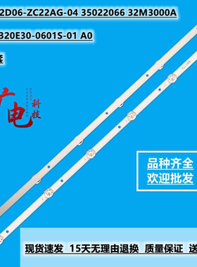 康佳LED32S1灯条35022066 LED32M3000A RF-BK320E30-0601S-01 A0