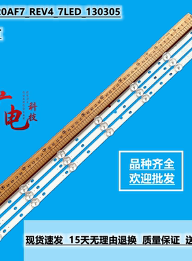 全新厦华LE-32MG83DTK灯条SVP320AF7_REV4_7LED_130305液晶灯珠