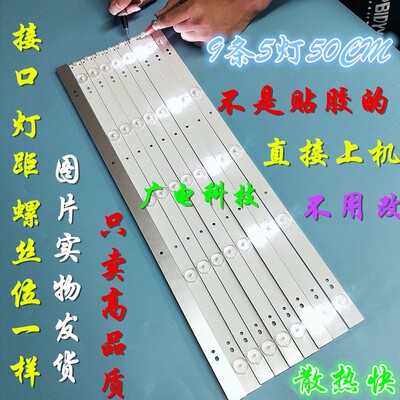 创维电视49E360E 49E361W屏幕IC-A-SKA49D344LED 5灯50CM9条液晶