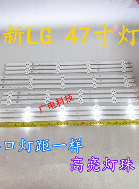 LG 47LP360C 47LN579E-CA 47LN6150 47LN5400-CN 创维47E5ERS灯条