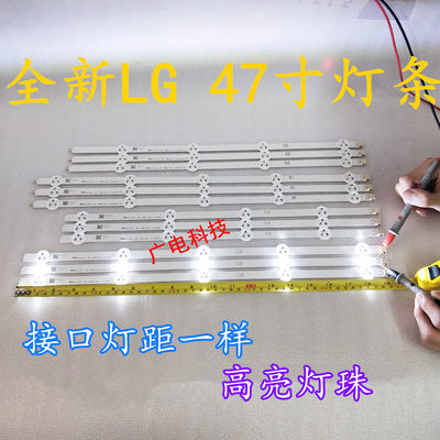 LG 47LP360C 47LN579E-CA 47LN6150 47LN5400-CN 创维47E5ERS灯条