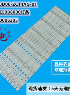 适用海尔LE50B8000灯条30350006205 LED50D06-ZC14AG-01背光灯