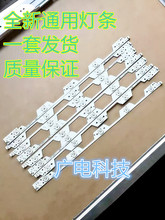  适用 TCL液晶电视L42E4350-3D灯条40-LB4211-LBB2XG  全新通用