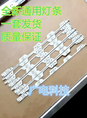  适用 TCL液晶电视L42E4350-3D灯条40-LB4211-LBB2XG  全新通用