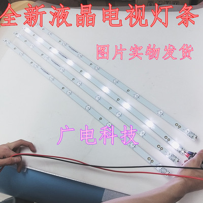 全新通用冠捷T4312M LD43V22S 灯条DLED43GC 4X9 2002 E469119  