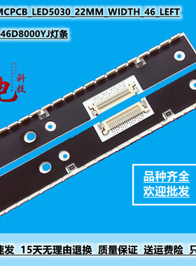 三星UA46D8000YJ灯条SLED_MCPCB_LED5030_22MM_WIDTH_46_LEFT灯珠