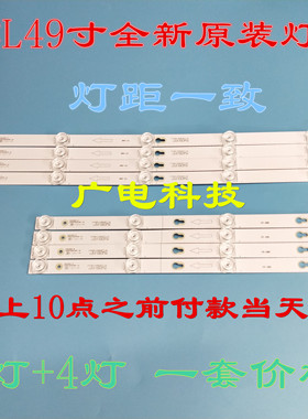 适用乐华49AS5500灯条2D2900 Rev.B 3D02899 4C-LB4904-YM02J灯条