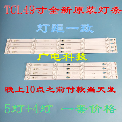 适用乐华49AS5500灯条2D2900 Rev.B 3D02899 4C-LB4904-YM02J灯条