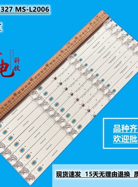 赛格三星 SG50F灯条50E20 8X4 4S1P 49DLED MS-L2327 MS-L2006