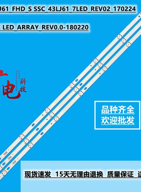 LG LC43490086A LC43490089A 3PCM00789A 3PCM00785灯条灯珠液晶