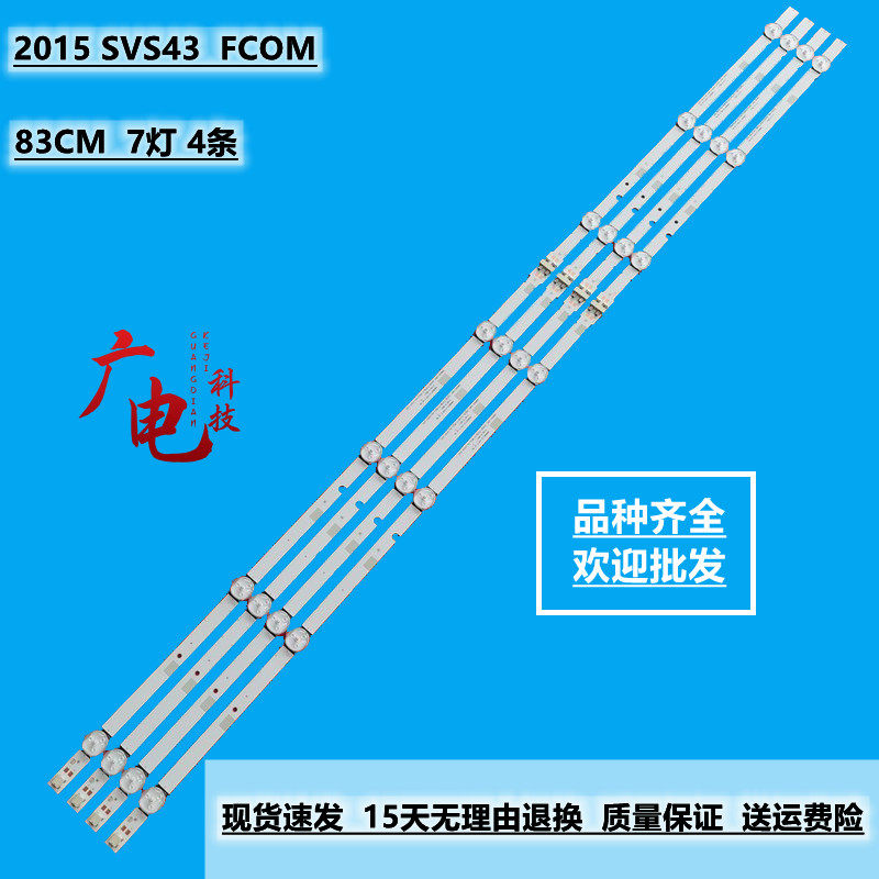 全新三星CY-JN043BGAB1V灯条2015 SVS43 FHD FCOM R3 LM41-00358A