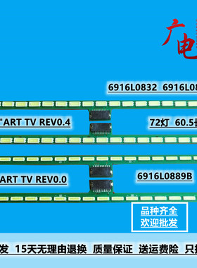 适用TCL 55FU8765 灯条6916L0888B 89B 6922L-0028A LC550EUG背光