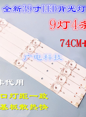 熊猫LE39D10 LE39D10S灯条0Y39D09-ZC14F-01 532WY390M01灯条9灯