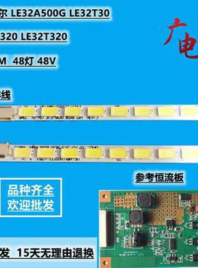 定制海尔LE32A500G灯条LE32A320 LE32A3灯条UE-MBLL005SZT-U7A/B3