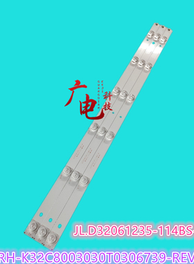 适用三洋32CE1270D1灯条JL.D32061235-114BS-M全新灯条6灯珠3条