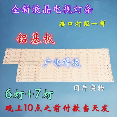 适用创维55E6000 55E3500 55X5E 55M5 55M6灯条5800-W55004-RP40