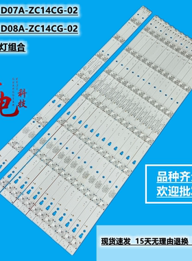 适用TCL H55V7000灯条LED55D07A/LED55D08B-ZC14CG-02 3035500720