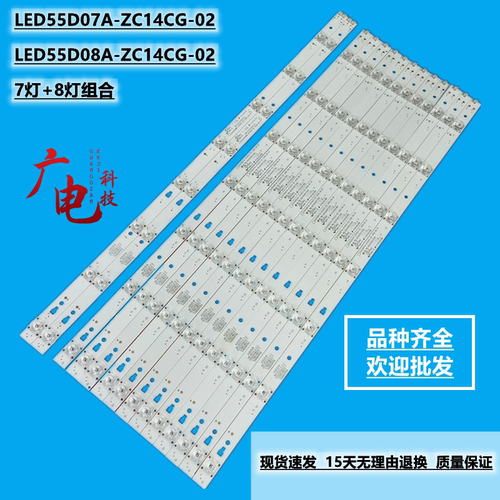 适用TCL H55V7000灯条LED55D07A/LED55D08B-ZC14CG-02 3035500720