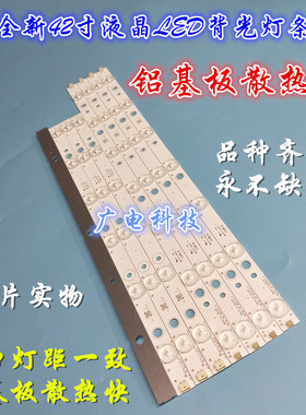 海尔电视灯条H42E07 L42A950灯条 haier42 5x13-L-7 G600-X 85CM