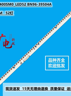 三星UE40K5600AK UN40K6250灯条V6EY_400SM0_LED52 BN96-39504A