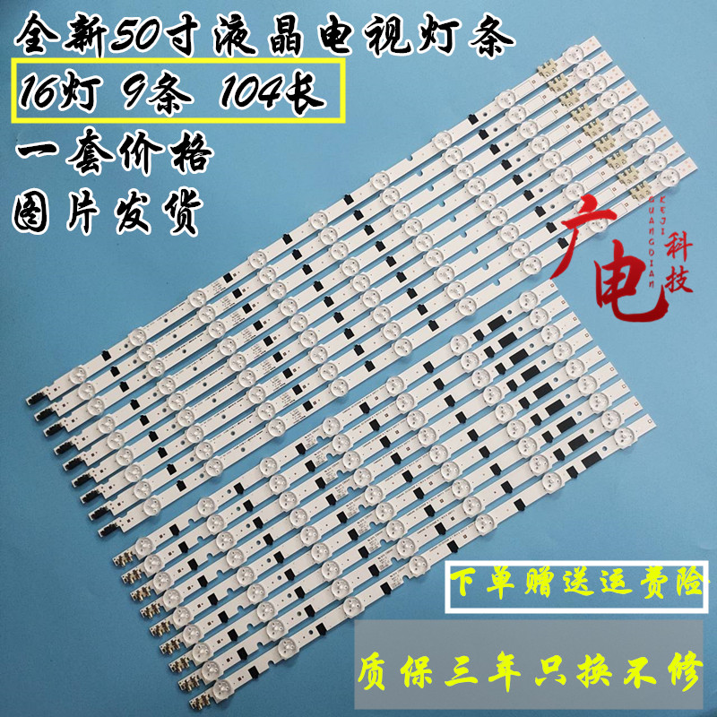 适用三星UA50F5500AR灯条D2GE-500SCB-R3 D2GE-500SCA-R3背光灯